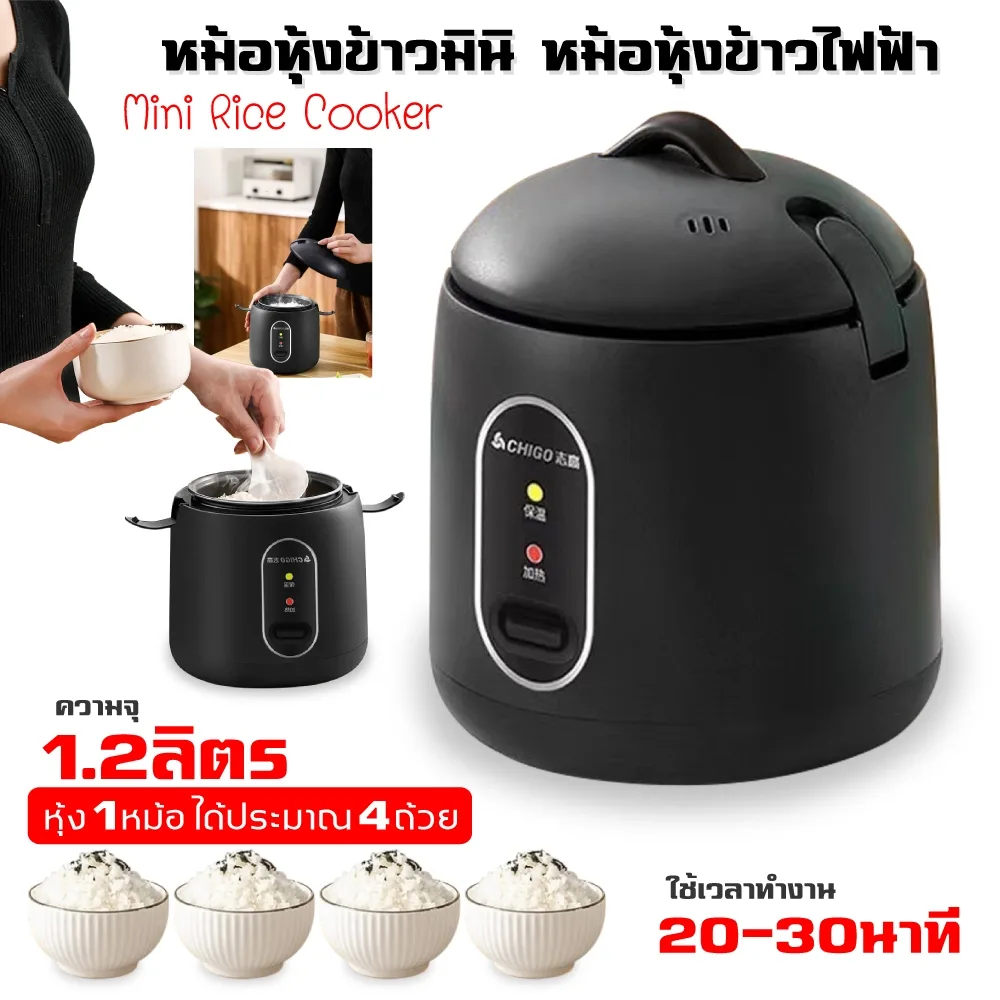 หม้อหุงข้าว มินิ 1.2 ลิตร หม้อข้าวไฟฟ้า แบบพกพา ไม่ติดผิว Mini Rice Cooker หม้อหุงข้าวมัลติฟังก์ชัน