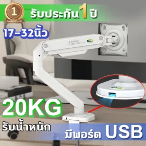 ขาตั้งจอคอม  ของแท้ Gas Spring มอนิเตอร์ 17-32นิ้ว ตั้งจอคอมพิวเตอร์ รับน้ำหนักสูงสุด 15kg หมุนได้ 360องศา พอร์ต USB