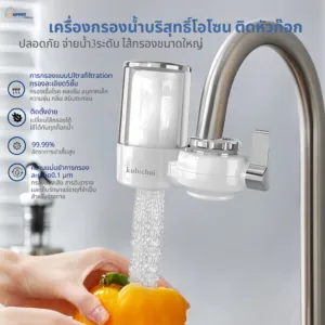 เครื่องกรองน้ำบริสุทธิ์โอโซนติดหัวก๊อก เครื่องกรองต่อปลายก๊อกน้ำ ใช้ในครัวเรือน  เครื่องกรองน้ำใช้ติดหัวก๊อก