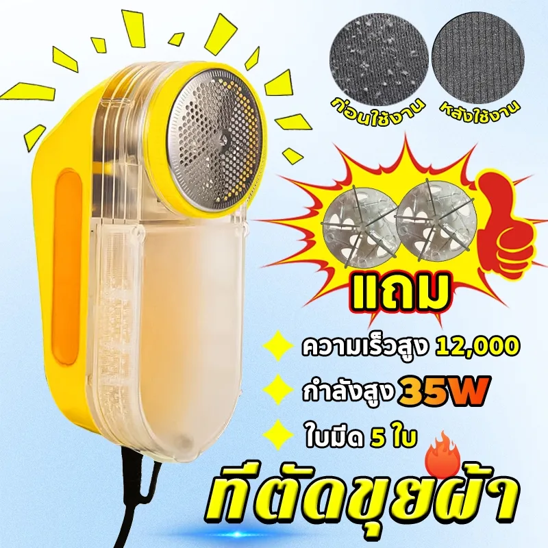 เครื่องตัดขุยผ้า เครื่องตัดขุยผ้าไฟฟ้า เคลียร์ เสื้อเก่าเป็นเสื้อใหม่ กำลังสูง 35W การล้างผ้าเพื่อกำจัดเส้นใยที่ติดอย
