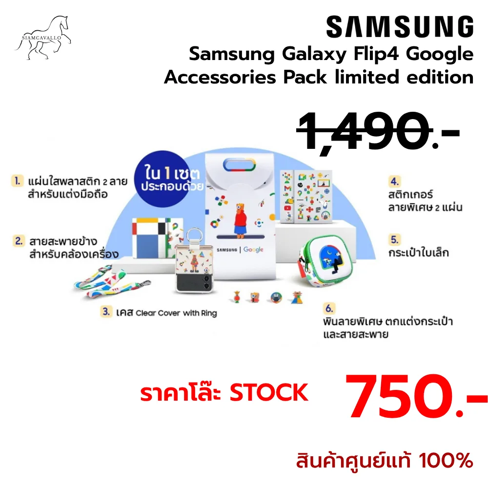 ❗แท้100%❗Samsung Galaxy Flip4 Google Accessories Pack limited edition