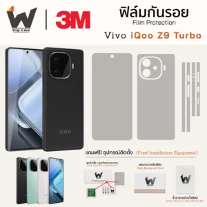 ฟิล์มกันรอย Vivo iQoo Z9 Turbo ฟิล์มรอบตัว ฟิล์มหลัง Skin Protection ฟิล์มกล้อง ฟิล์มมือถือ