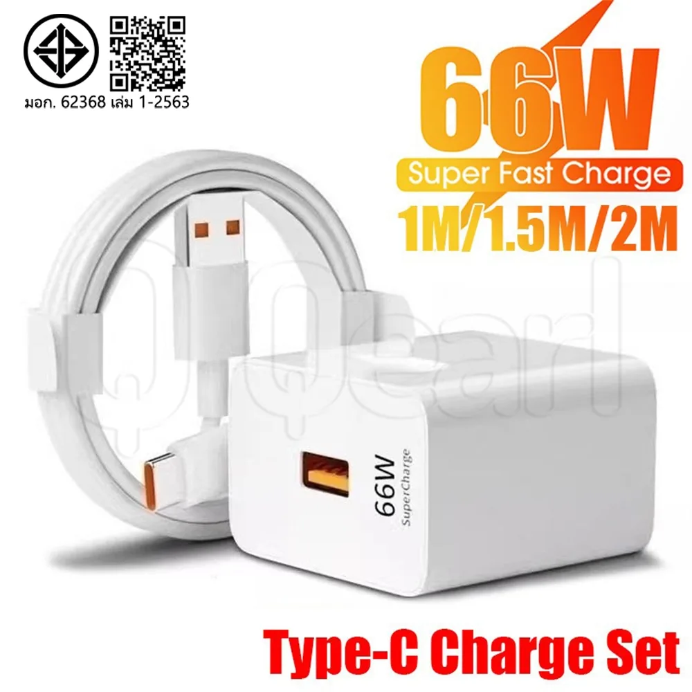 66w Type-C Quick Charge Set - 1M/1.5M/2M Data Line Charger Kit - สําหรับโทรศัพท์