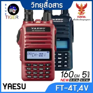 วิทยุสื่อสาร YAESU FT-4T