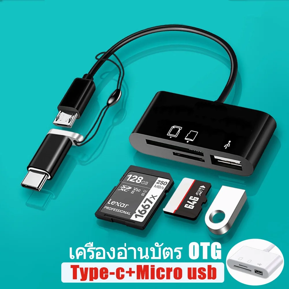 คุณได้รับ ของขวัญ 1 ชิ้น，สายซิลิโคนสำหรับมัดรวมสายชาร์จ，Card Reader 3 in 1 อะแดปเตอร์การ์ดรีดเดอร์ Type-c Micro USB SD TF OTG สําหรับโทรศัพท์มือถือ แท็บเล็ต