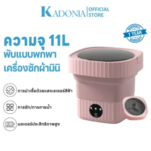 KADONIA เครื่องซักผ้า mini 11L อัตราการฆ่าเชื้อ99.99% อัพเกรด Blu-ray ฆ่าเชื้อ ปั่นแห้งด้วยปุ่มเดียว เครื่องซักผ้ามินิ