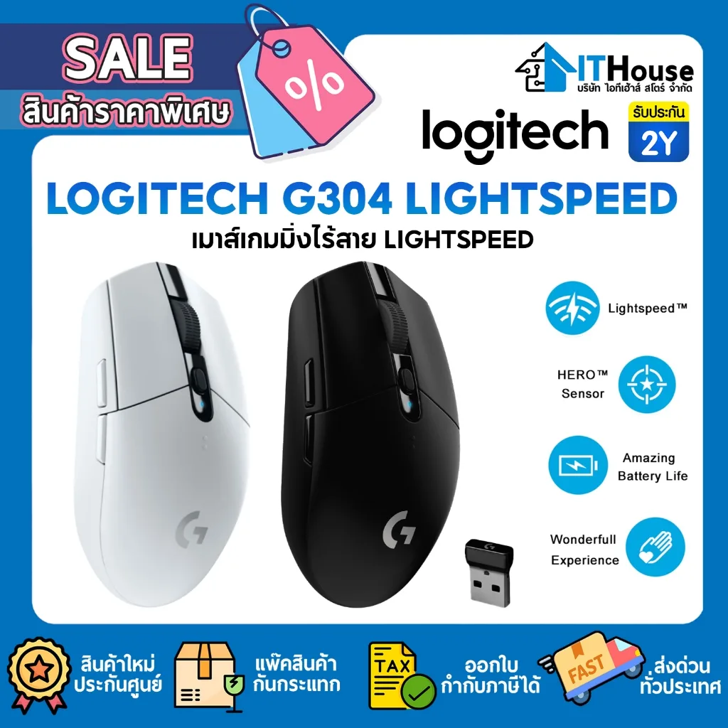 LOGITECH G304 LIGHTSPEED BLACK/WHITE MOUSE WIRELESS เมาส์ไร้สายเกมมิ่ง 6 ปุ่มปรับได้สูงสุด 12