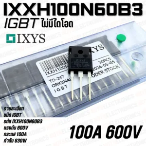 IGBT IXXH100N60B3 ไม่มี Diode​ ยี่ห้อ IXYS​ สินค้าเ​ป็นของใหม่​คุณภาพ​สูง​จาก​โรงงาน​