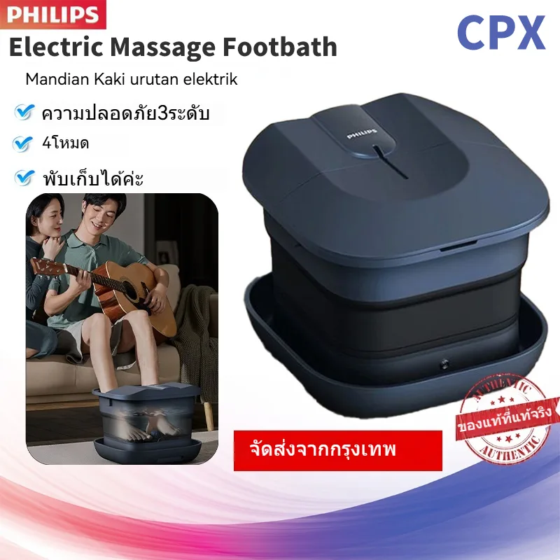 ฟิลิปส์ อ่างอาบน้ําเท้าพับได้ ต่อคน5103ฉ เครื่องนวดเท้าสปาเท้าอ่างแช่เท้าความร้อนอัตโนมัติ