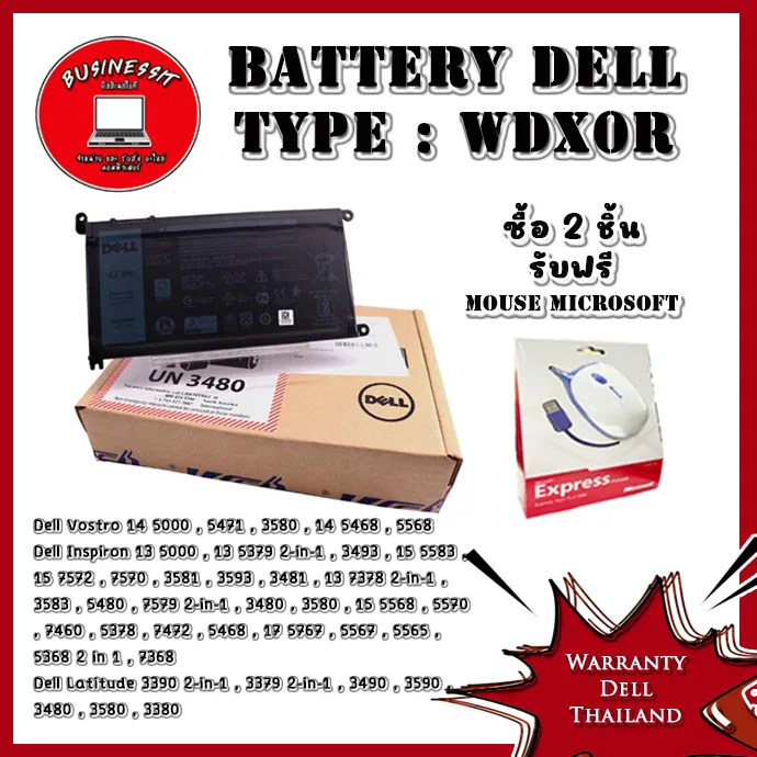 Battery Dell inspiron 3581
