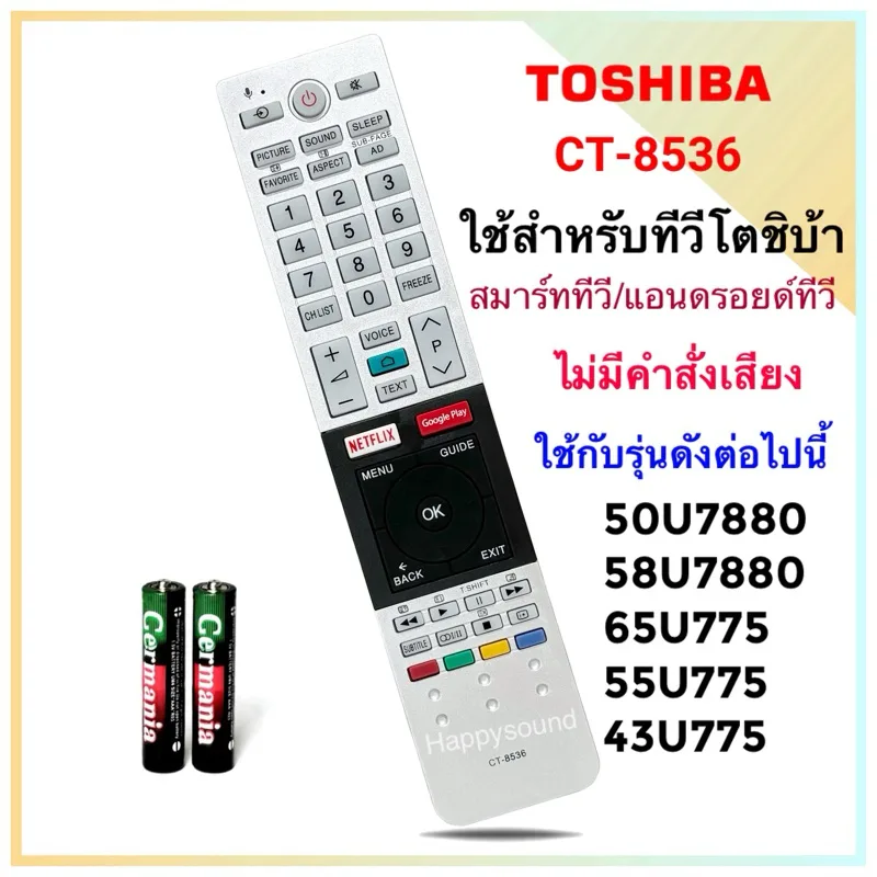 รีโมทสมาร์ททีวี Smart TV yยี่ห้อ Toshiba โตชิบา รหัส CT-8536 ร่น 50U7880 58U7880 43U775 55U775 65U775