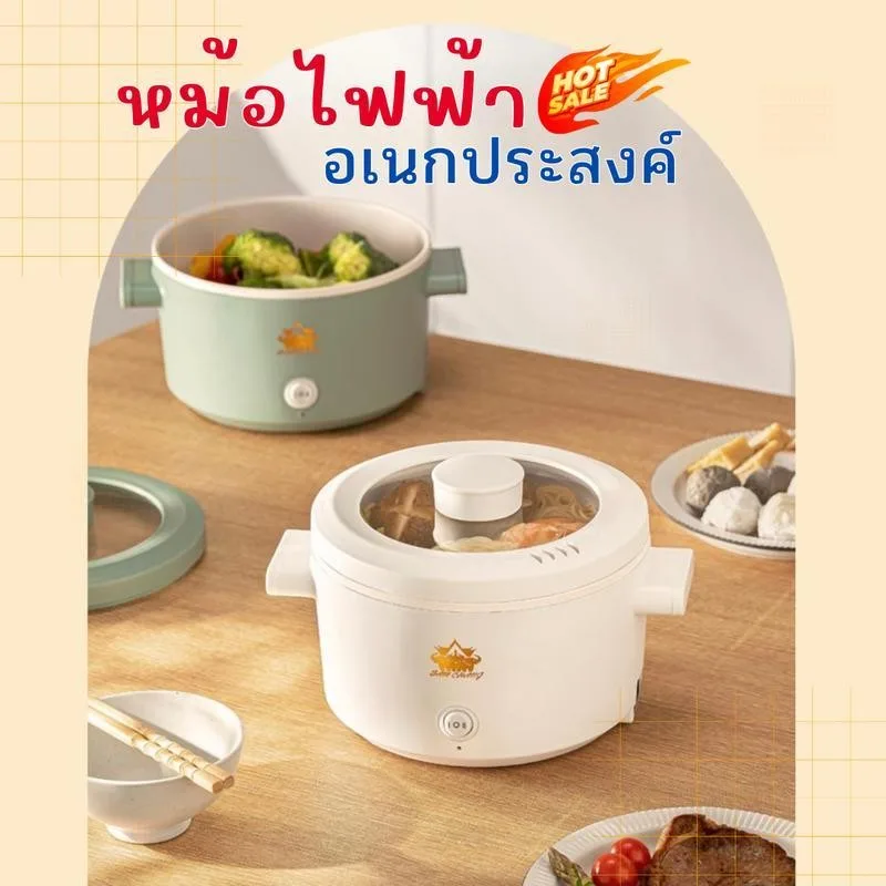 หม้อไฟฟ้าอเนกประสงค์ SAM CHANG ขนาดเล็กพกพา สะดวก สามารถ ปรับระดับความร้อนได้ 2ระดับ 350W/750W
