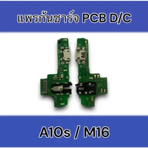 แพรชาร์จ SS A10s / M16 PCB D/C อะไหล่มือถือ แพรก้นชาร์จ แพรตูดชาร์จ แพรชาร์จโทรศัพท์ พร้อมส่ง