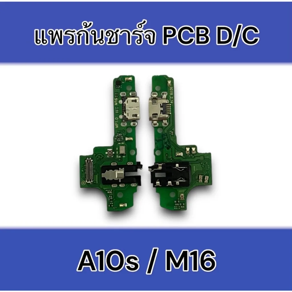 แพรชาร์จ SS A10s / M16 PCB D/C อะไหล่มือถือ แพรก้นชาร์จ แพรตูดชาร์จ แพรชาร์จโทรศัพท์ พร้อมส่ง