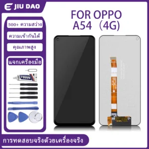 หน้าจอ จอ oppo A54（4G)สินค้าของแท้มีประกัหน้าจอ ออปโป้ A54（4G)ของแท้ รับฟรีเมื่อซื้อสินค้าเครื่องมือซ่อมแซมไขควงพิเศษกาว