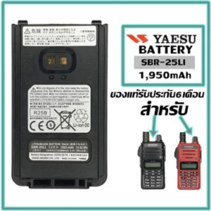 แบตเตอรี่วิทยุสื่อสารYAESU FT-24