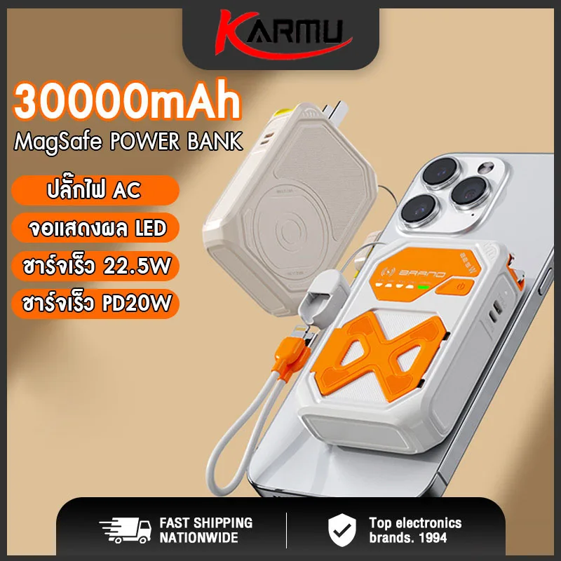 KARMU power bankความจุ 30000mAh fast charge ที่ชาร์จไร้สาย พาวเวอร์แบงค์แม่เหล็ก 22.5Wชาร์จเร็ว มีสายชาร์จและปลั๊กในตัว