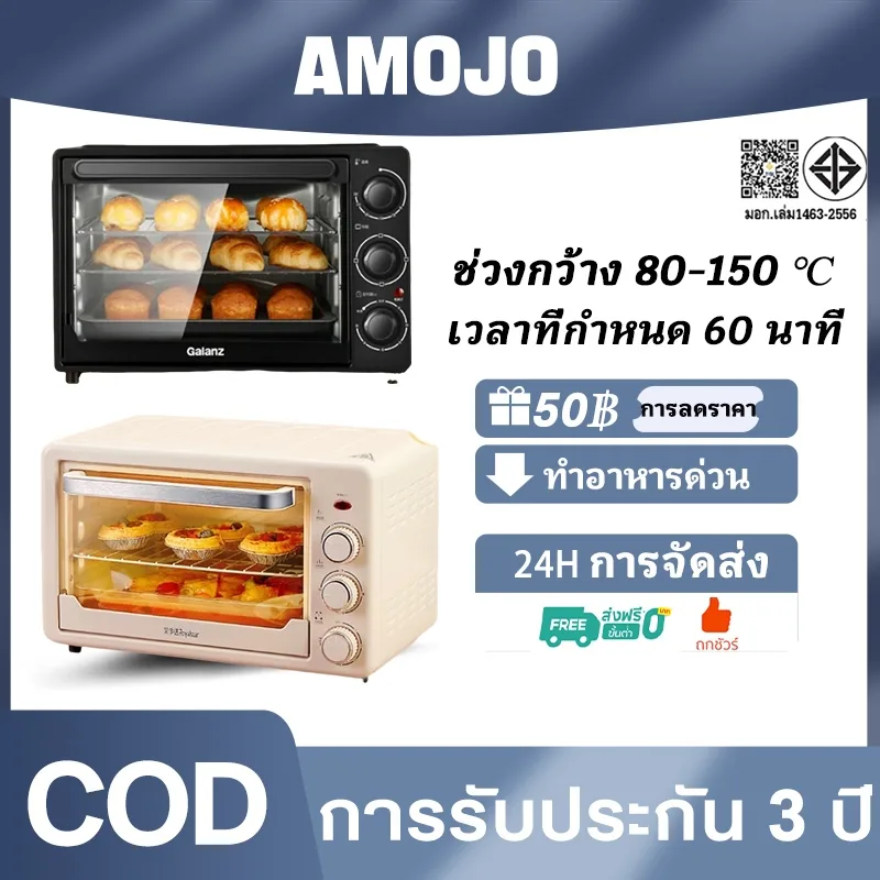 AMOJO เตาอบไฟฟ้า 25L ครัวอเนกประสงค์เบเกอรี่ Mechanical Rotary Knob ประเภทในครัวเรือน