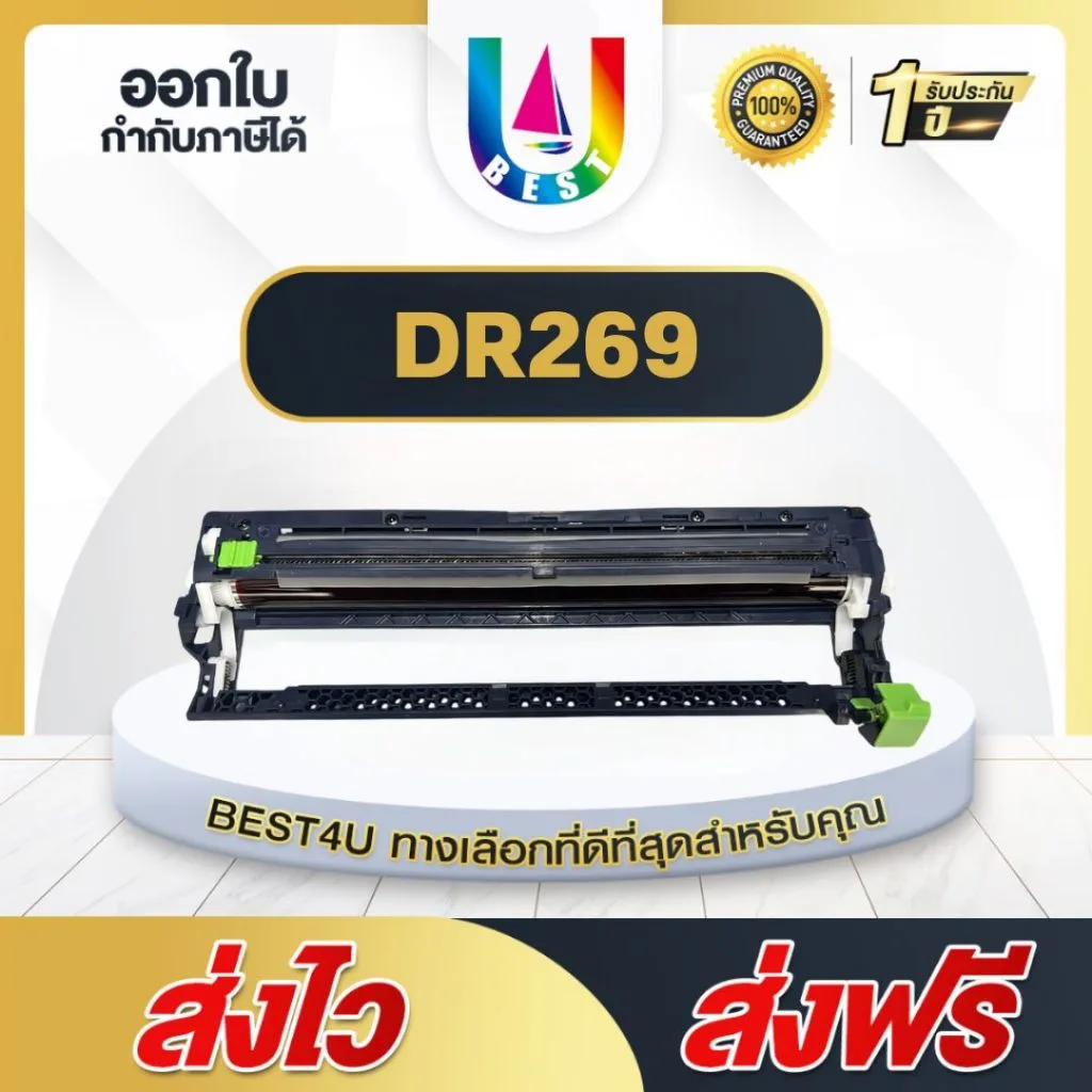 BEST4U DRUM FOR DR269/TN269BK/DR 269 For Brother L3220CW/L3220CDW/L3240/L3780L3280/L3520/L3760/L3560