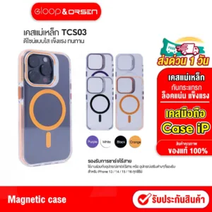 ใหม่ TCS03 TYM Magnetic Case เคสมือถือเคสแม่เหล็ก เคสมือถือป้องกันการกระแทก มีขาตั้ง พับได้ สำหรับ Phone สินค้าพร้อมส่ง