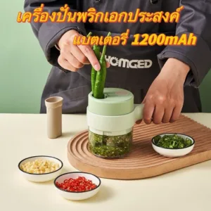 เครื่องสับกระเทียม เครื่องปั่นพริก ปั่นหมู เครื่องบดผักไฟฟ้า 4 In 1