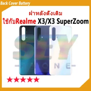 ใหม่ ฝาครอบแบตเตอรี่ด้านหลัง ใช้กับ Realme X3 / X3SuperZoom Back Cover Battery ฝาหลัง เปลี่ยนประตูหลัง✅ฝาหลัง Back