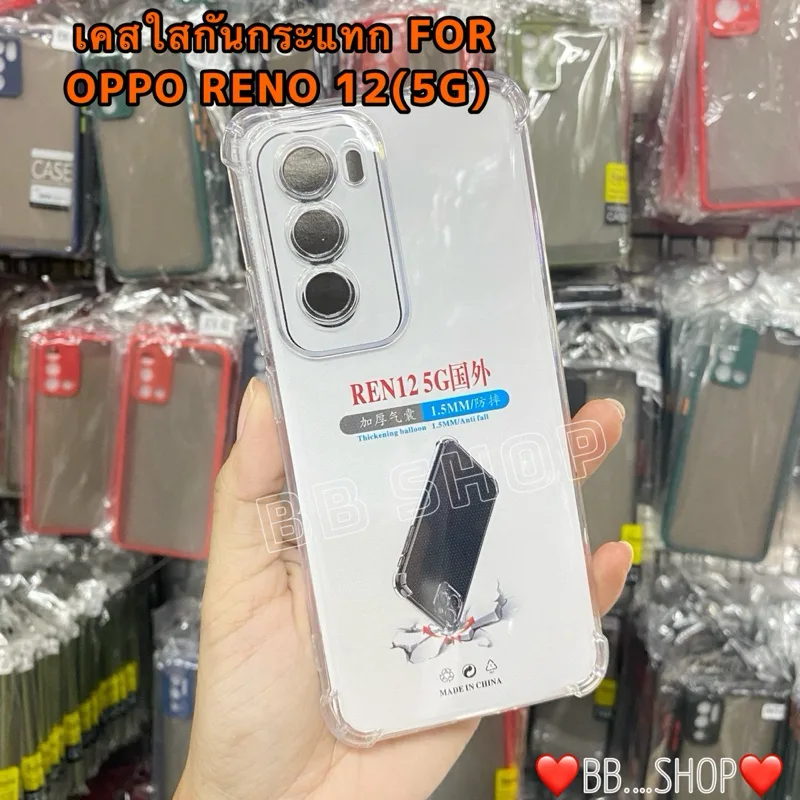 เคสใสกันกระแทก รุ่น OPPO Reno12(5G)/Reno12Pro !ตรงรุ่น! เคสใสกันกระแทก TPUกันกระแทกกันมุมกันขอบ สินค้าพร้อมจัดส่งในไทย