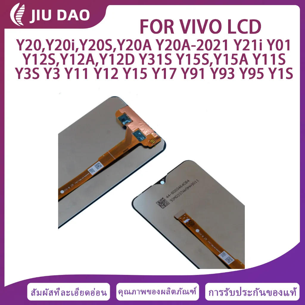 หน้าจอ Y11 Y12 Y15 Y17 Y91 Y93 Y95 Y1S จอ VIVO LCD Y11 Y20