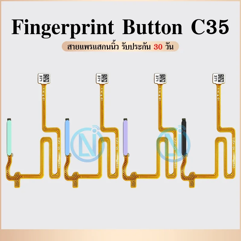 แพรสแกนนิ้ว Rme C35 เซ็นเซอร์ลายนิ้วมือ ปุ่มเพาเวอร์ flex cable fingerprint sensor C35
