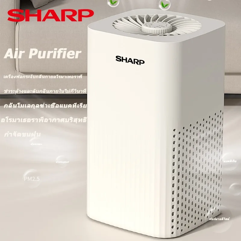 SHARP เครื่องฟอกอากาศ Air Purifier เครื่องฟอก เครื่องฟอกอากาศในบ้าน ฟอกอากาศ กำจั เครื่องกรองอากาศ ฟอร์มาลดีไฮด์ เครื่อง