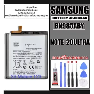 แบตเตอรี่แท้ Samsung Galaxy Note20 Ultra (BN985ABY) Battery ความจุ4500mAh แถมฟรี!อุปกรณ์ถอด+แผ่นกาว สินค้าจัดส่งตรงในไทย