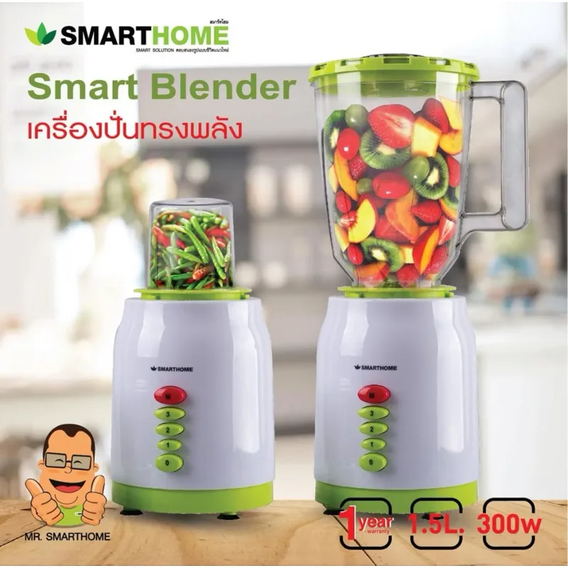 SMARTHOME เครื่องปั่นเอนกประสงค์ พร้อมโถบด รุ่น BD-1510