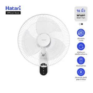 พัดลม Hatari พัดลมติดผนัง 16 นิ้ว มาพร้อมรีโมทคอลโทรล รับประกัน 3 ปี (W16R1)