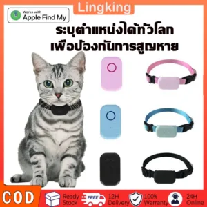 ปลอกคอ gps สัตว์เลี้ยง ปลอกคอแมว findmy เปลี่ยนแบตเตอรี่ได้ gpsติดตาม ติดตามสัตว์เลี้ยง ไม่จำกัดระยะห่าง ติดมอไซค์