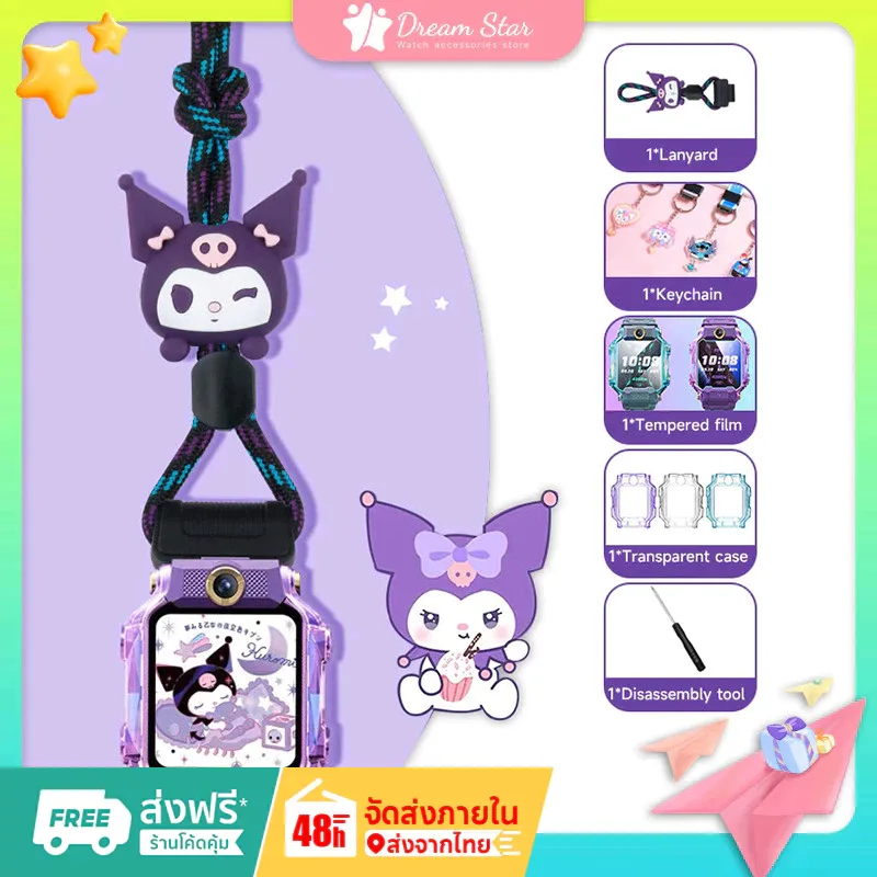 [ส่งจากไทย] สายคล้องคอสำหรับ imoo นาฬิกา Z1 Anti-loss พวงกุญแจนาฬิกา + ฟิล์มสำหรับนาฬิกาเด็กโทรศัพท์ Z6 / Z7