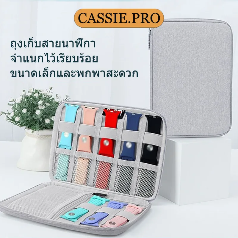 ถุงเก็บซิปสามารถใช้สำหรับสายนาฬิกา ตัวเรือนนาฬิกา สายชาร์จ สายหูฟัง และถุงเก็บฝุ่นแบบพกพา