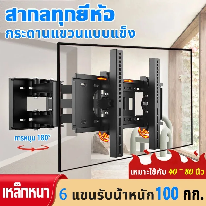 พอดี 100% ปรับหันซ้าย-ขวาและก้ม-เงยได้ ขาตั้งทีวี ขาแขวนทีวี ขาแขวนทีวีติดผนัง 32"- 60"นิ้วTV ที่แขวนทีวีติดผนัง