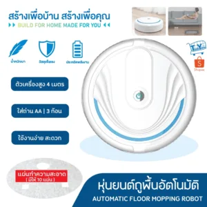 PAE-8088(1) หุ่นยนต์ถูพื้นอัตโนมัติ หุ่นยนต์ทำความสะอาดพื้น เครื่องกวาดฝุ่นอัตโนมัติ เครื่องทำความสะอาดอัจฉริยะ