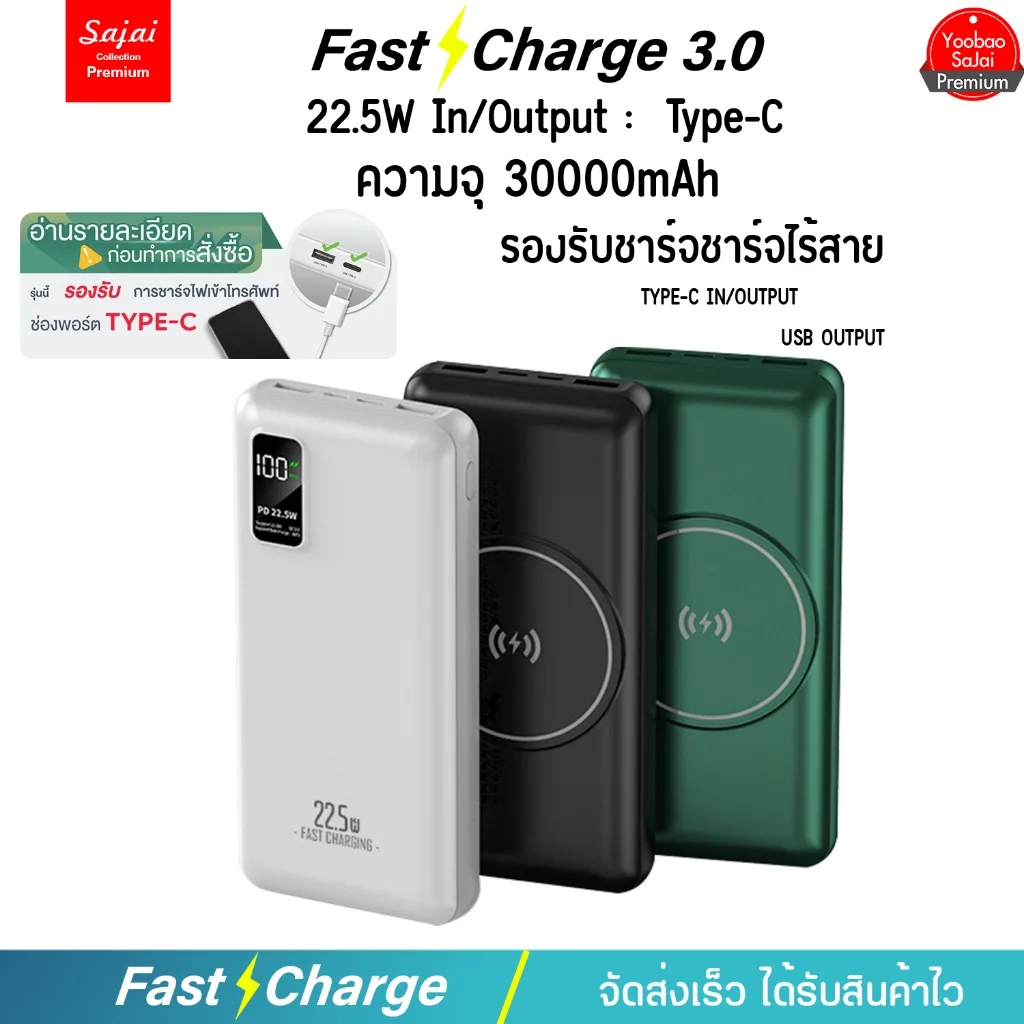 ประกัน1ปี Yoobao Sajai WX-09 30000mAh PD22.2W(ฟรีซองกันน้ำ)ชาร์จไร้สาย15W รองรับ(แบบแม่เหล็ก)PD20W QC3.0 พาวเวอร์แบงค
