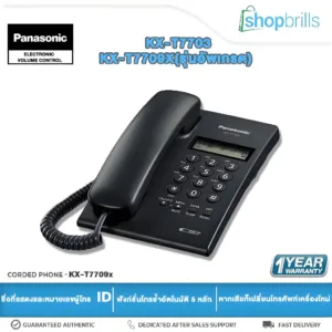 Panasonic รุ่น KX-T7703 (รุ่นอัพเกรดKX-T7709x)(สีขาว สีดำ) โทรศัพท์บ้าน โทรศัพท์มีสาย โทรศัพท์สำนักงาน รับประกัน 1 ปี