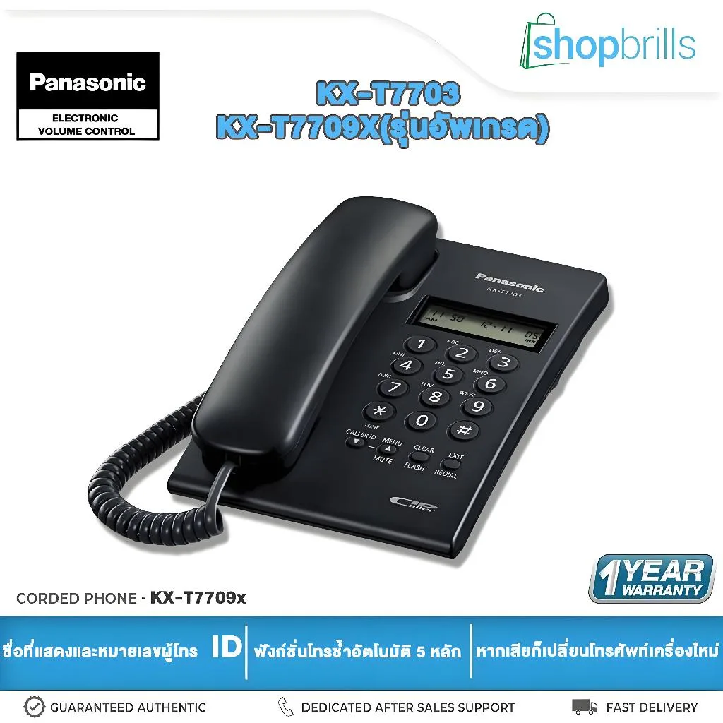Panasonic รุ่น KX-T7703 (รุ่นอัพเกรดKX-T7709x)(สีขาว สีดำ) โทรศัพท์บ้าน โทรศัพท์มีสาย โทรศัพท์สำนักงาน รับประกัน 1 ปี