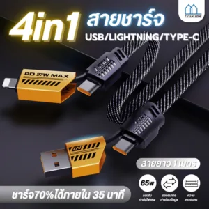 4In1 สายชาร์จ + อะแดปเตอร์ชาร์จ 65W Type C USB หลายพอร์ต อะแดปเตอร์ชาร์จโทรศัพท์มือถือ PD ชาร์จด่วน การชาร์จเร็วสุด