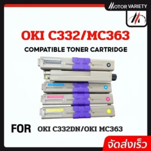 MOTOR ตลับหมึกเทียบเท่า C332/332BK/C/M/Y/46508720-BK/C332/MC363 FOR OKI C332dn/MC363dn
