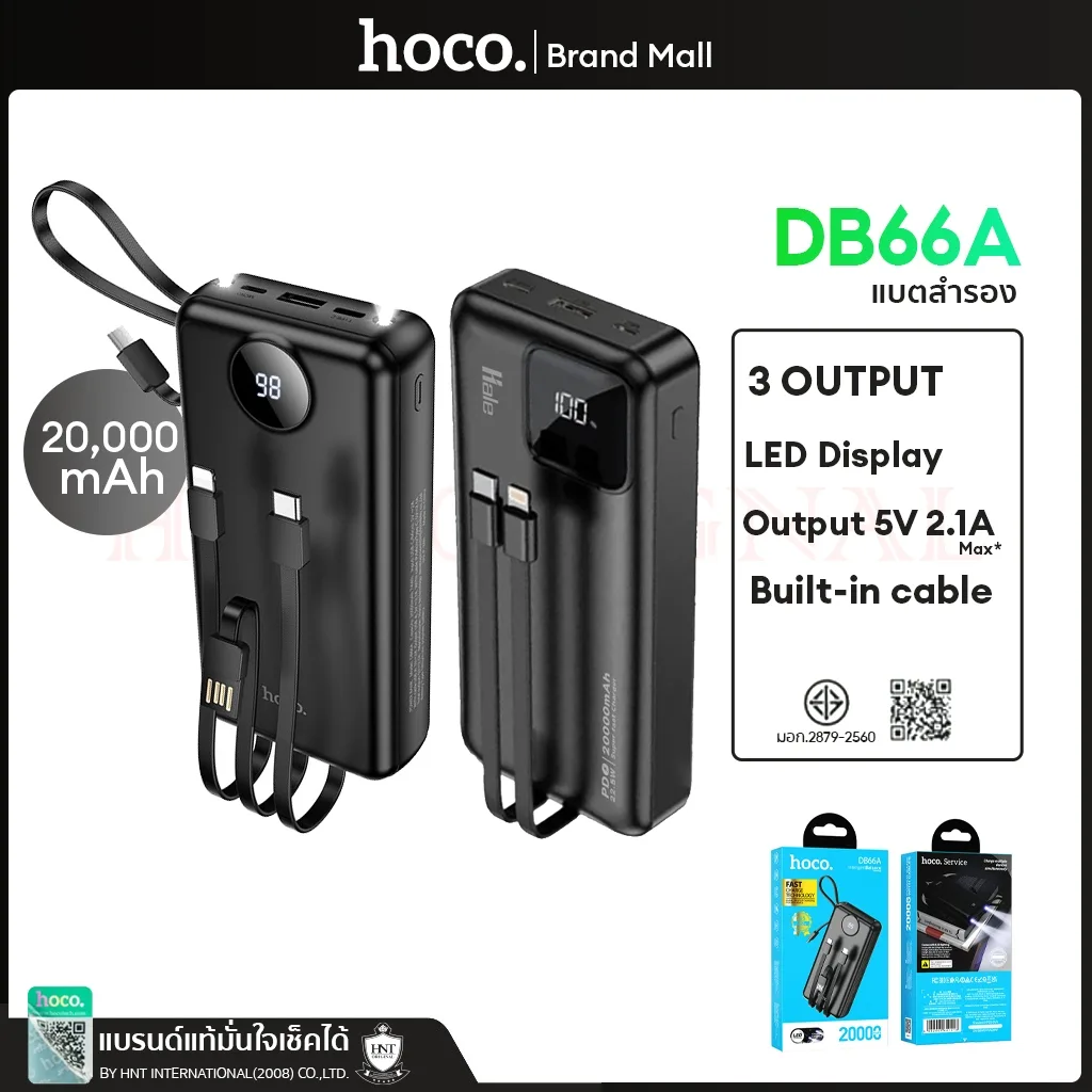 Hoco  แบตสำรอง 20