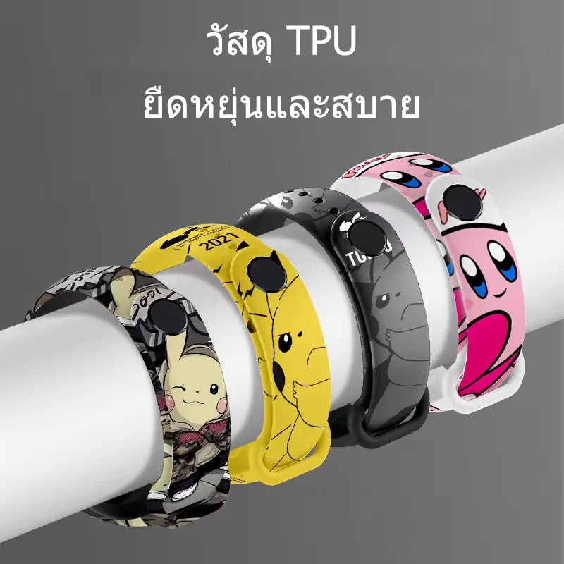 สายรัดซิลิโคนพิมพ์ลายการ์ตูน mi band3/4/5/6/7 สายรัดซิลิโคนแบบนุ่ม TPU