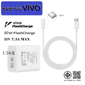 ชุดชาร์จ VIVO 80W USB TYPE-C FlashCharge หัว+สาย ชาร์จด่วน ของแท้ รองรับชาร์จไว สำหรับรุ่น V29 V29Pro V30 V30PRO Y100