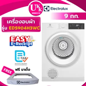 ELECTROLUX เครื่องอบผ้า รุ่น EDS904H3WC 9 กก.สีขาว อบลมร้อน ( EDS904H3WC RV10VHP2B DA9112RX0 HDV8E )