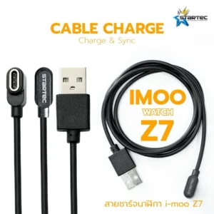 สายชาร์จนาฬิกา imoo Z7
