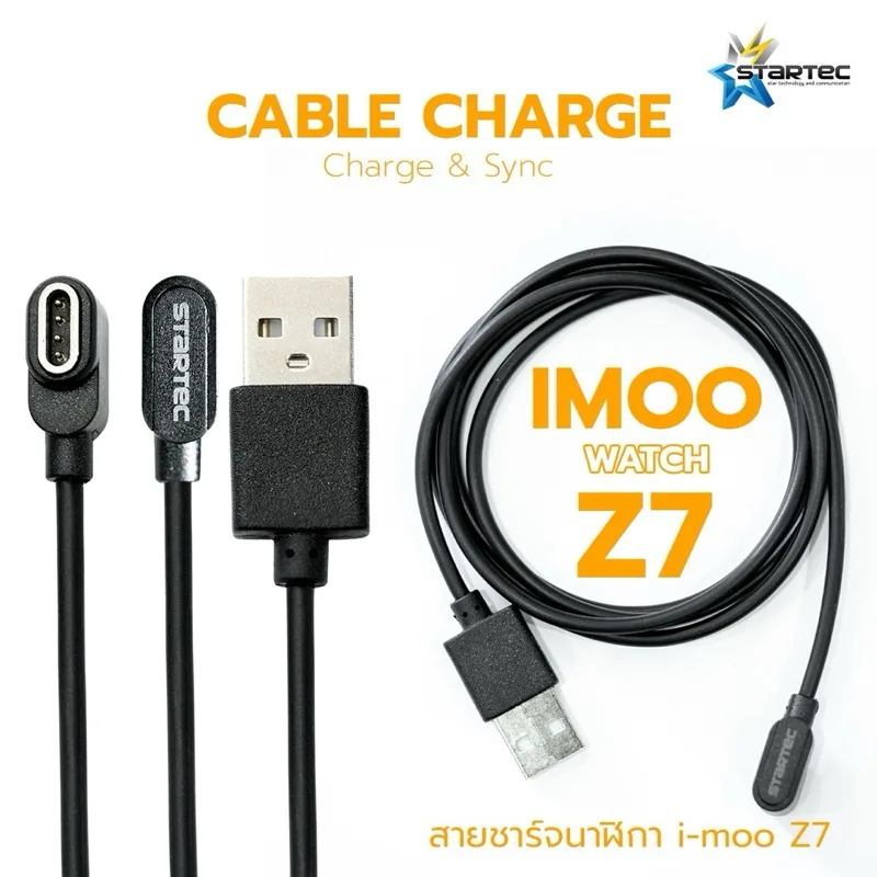สายชาร์จนาฬิกา imoo Z7