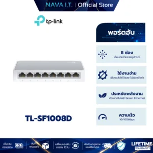 TP-LINK TL-SF1008D SWITCH HUB สวิตซ์ฮับ 8 PORTS FAST PORT